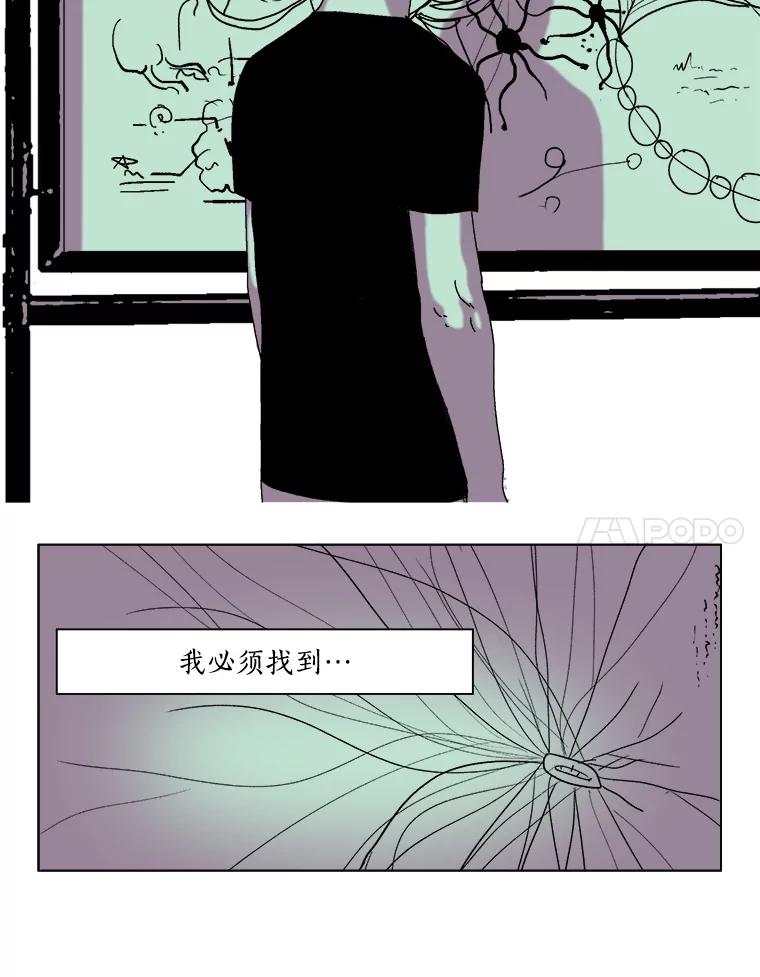 Dr.Brain脑博士 37.幻象的迷雾 第42页