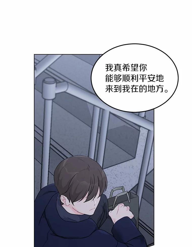 《来自明天的你》37.善载的心意 第48页