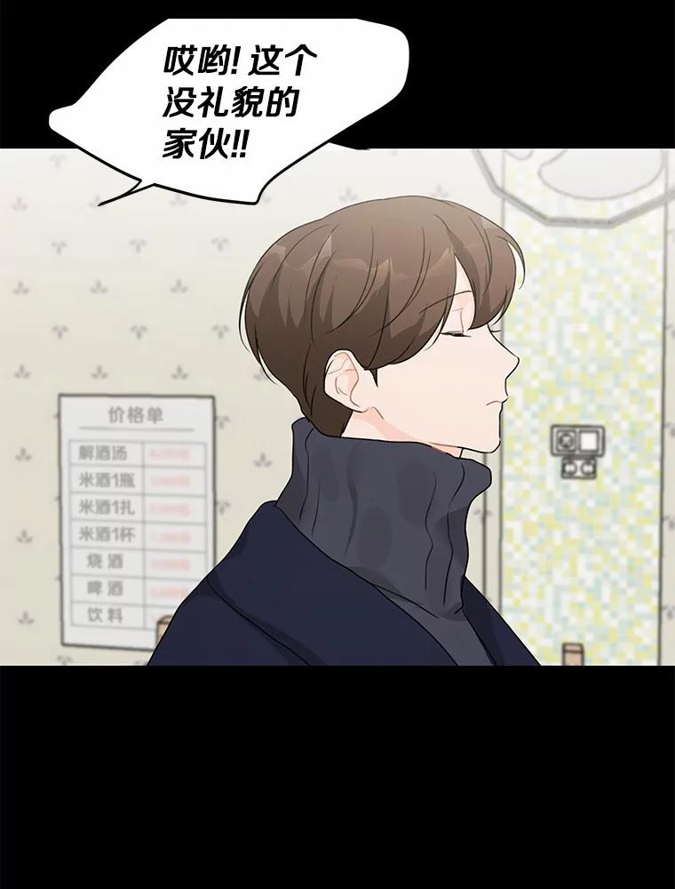 《来自明天的你》37.善载的心意 第21页