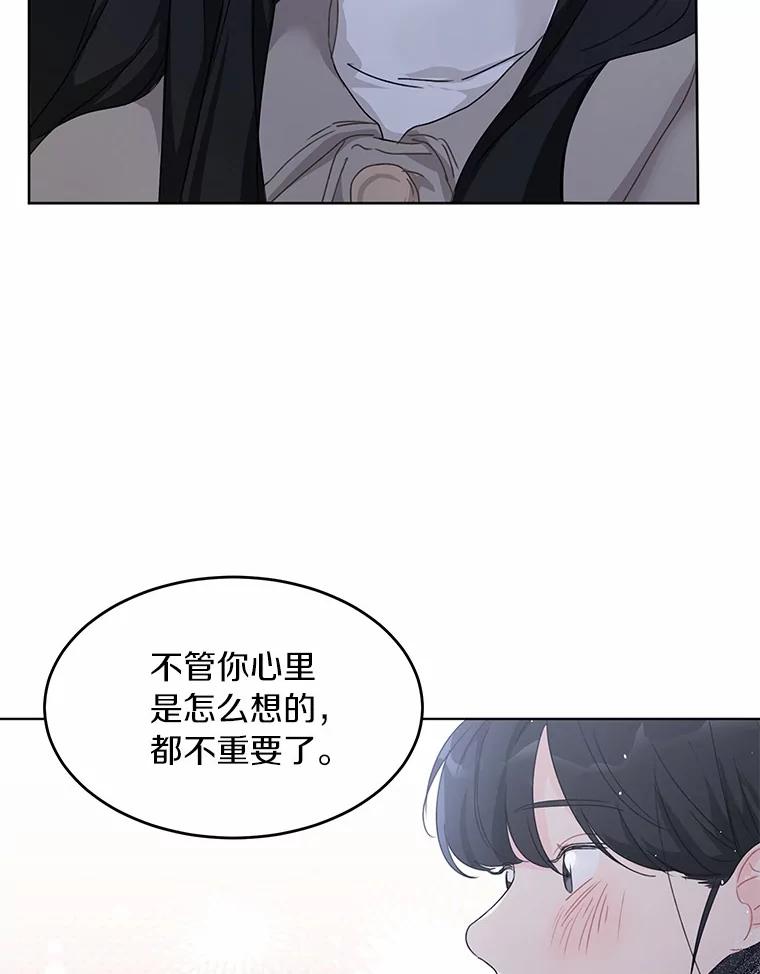 《来自明天的你》37.善载的心意 第57页