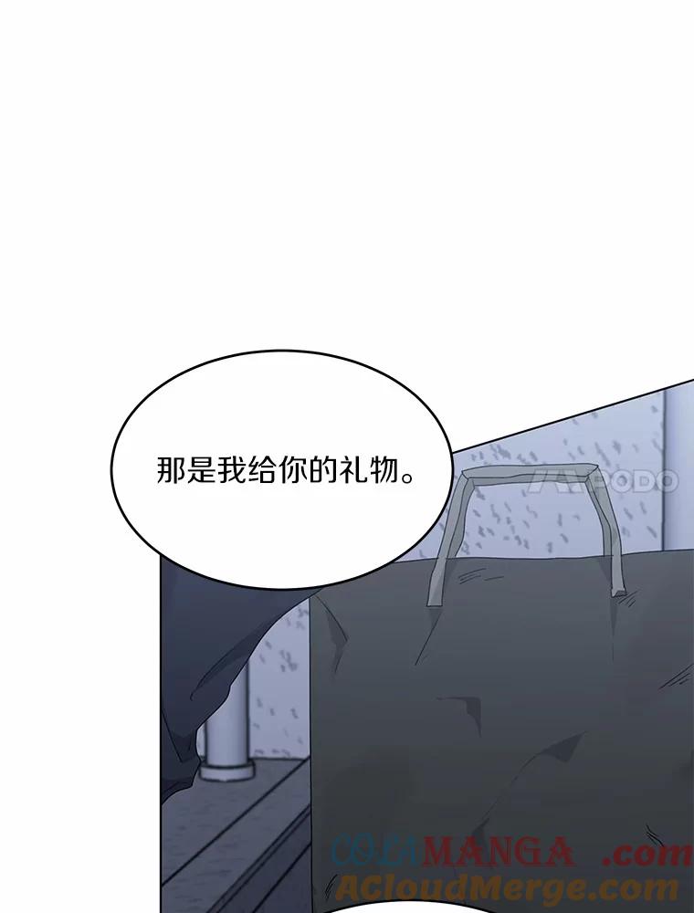 《来自明天的你》37.善载的心意 第43页