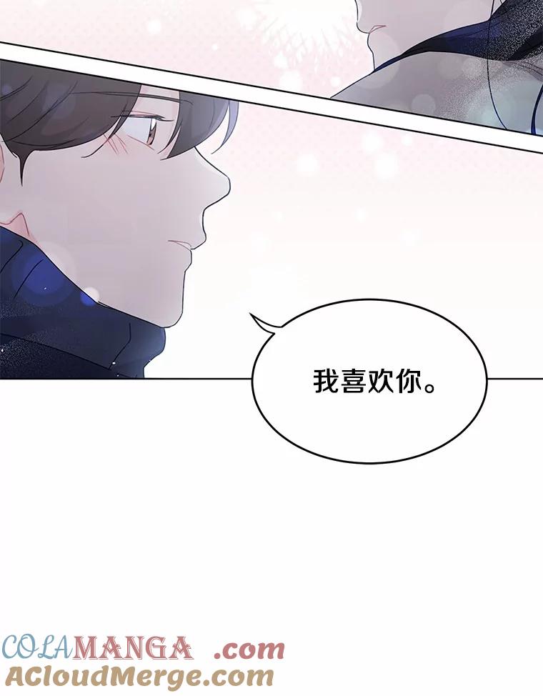 《来自明天的你》37.善载的心意 第58页