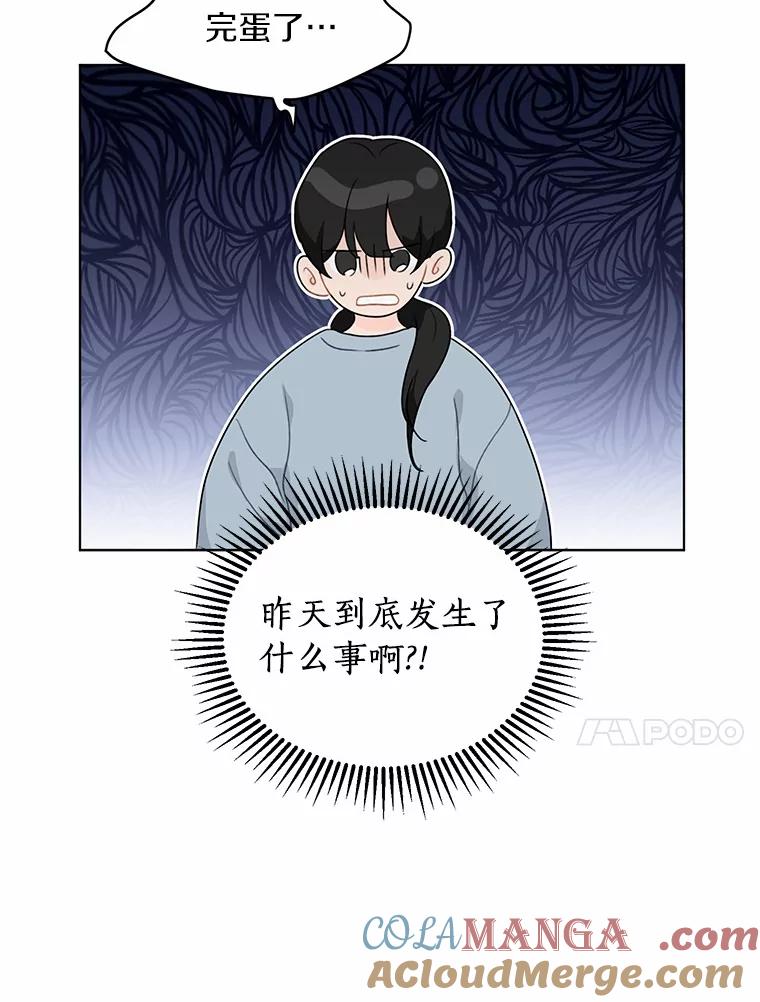 《来自明天的你》37.善载的心意 第10页