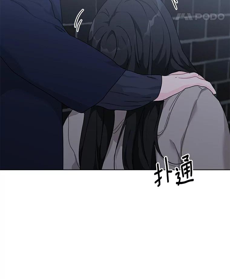 《来自明天的你》37.善载的心意 第14页