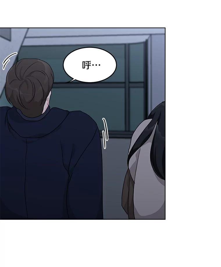 《来自明天的你》37.善载的心意 第15页