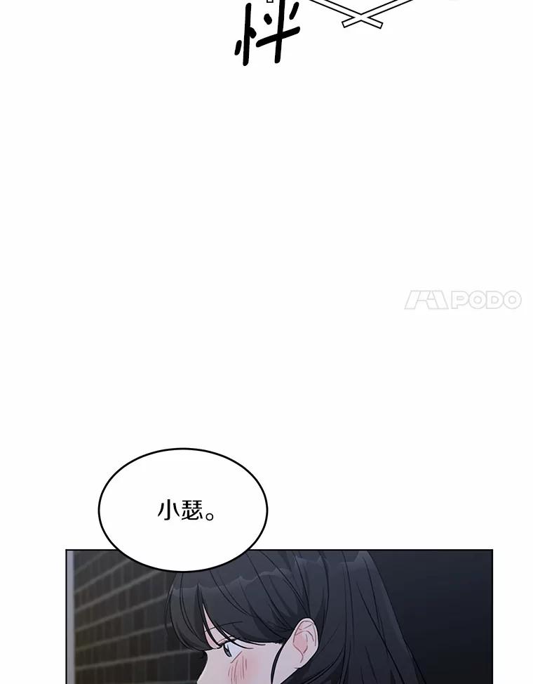 《来自明天的你》37.善载的心意 第53页