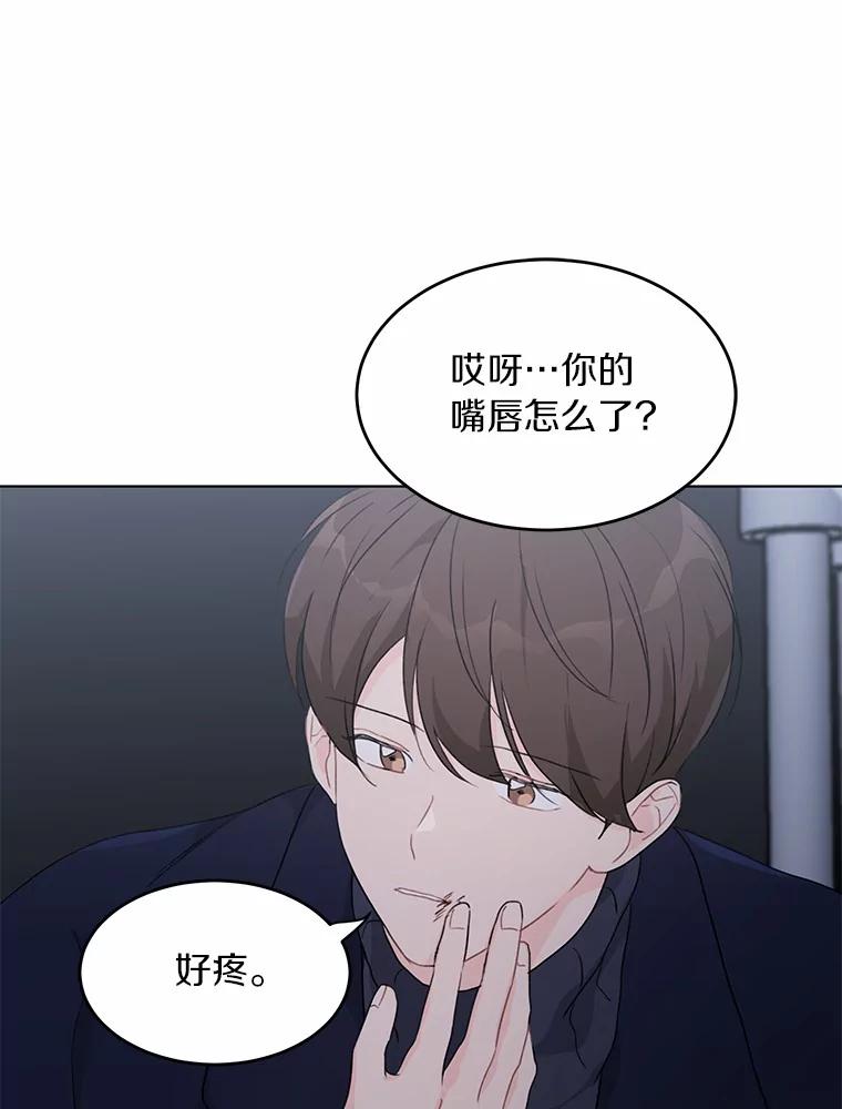 《来自明天的你》37.善载的心意 第32页