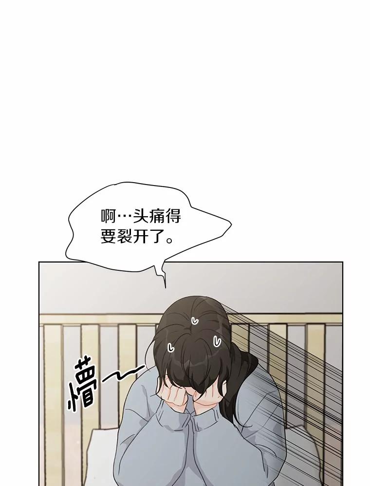 《来自明天的你》37.善载的心意 第2页