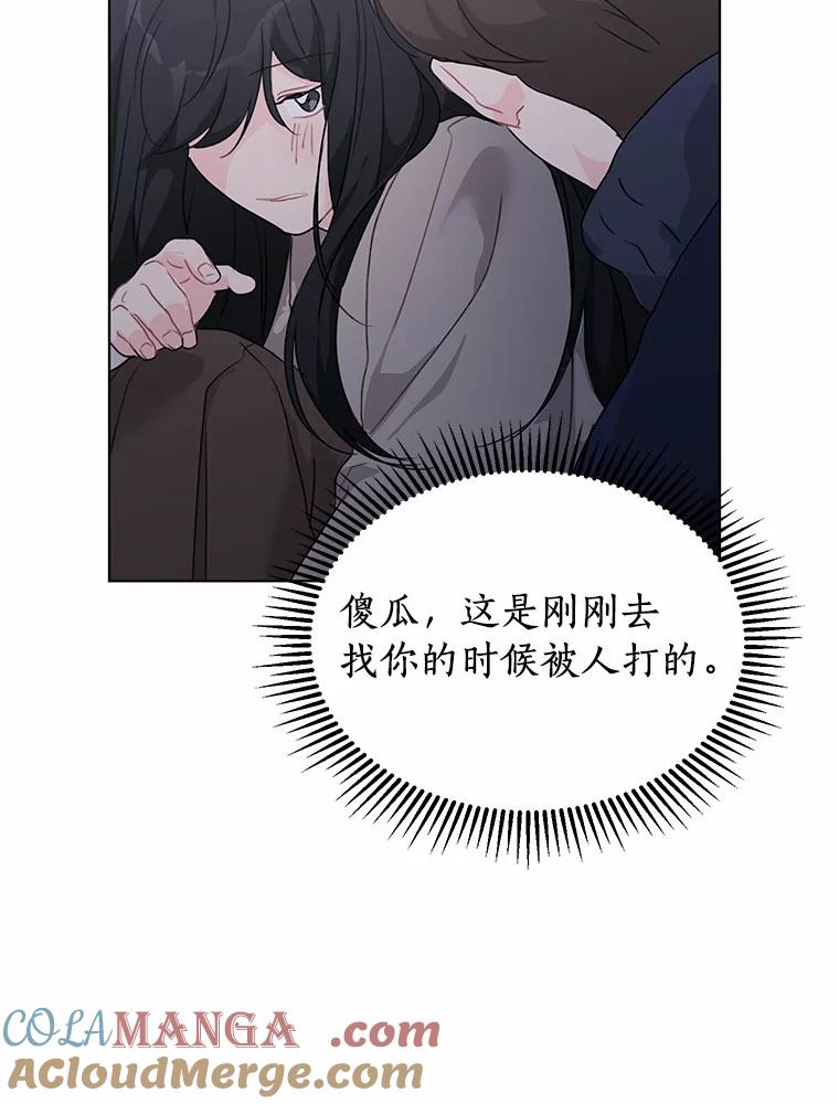 《来自明天的你》37.善载的心意 第34页