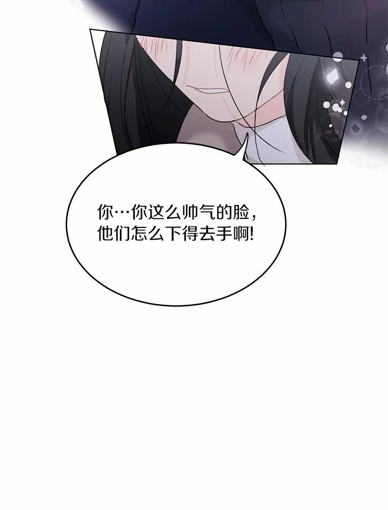 《来自明天的你》37.善载的心意 第36页