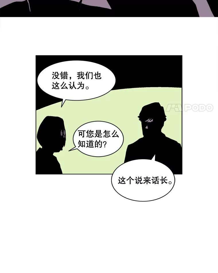 Dr.Brain脑博士 38.断掉的线索 第39页