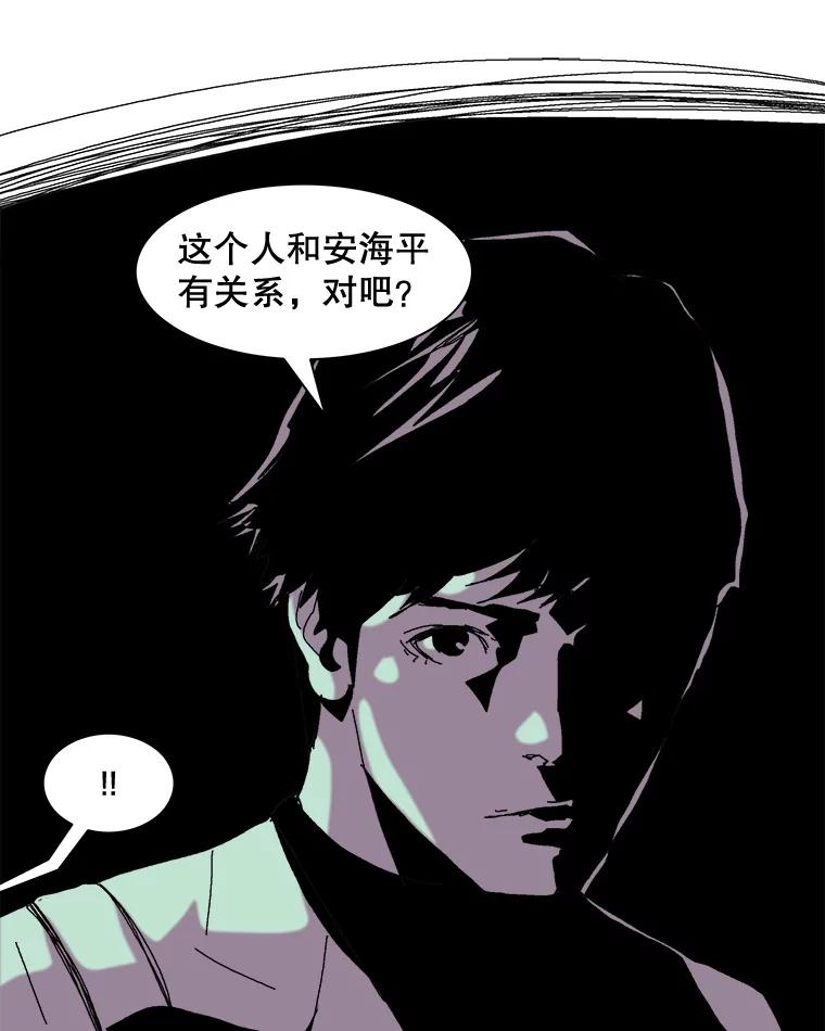 Dr.Brain脑博士 38.断掉的线索 第38页