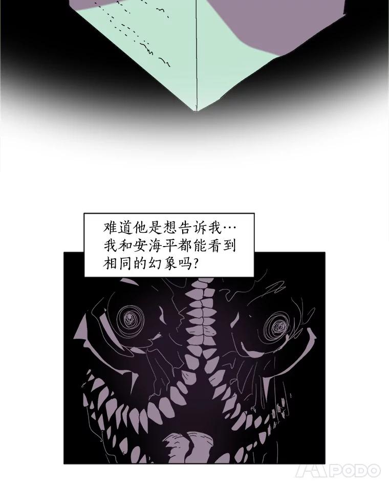 Dr.Brain脑博士 38.断掉的线索 第57页