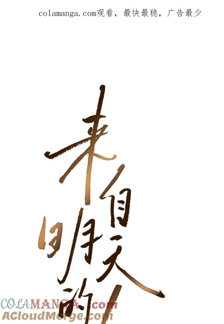 《来自明天的你》38.林瑟的回应 第1页