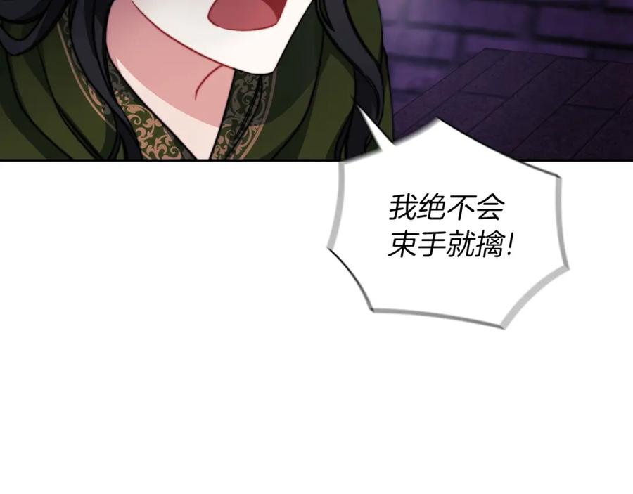 《以使者之名》第36话 我想见你 第95页