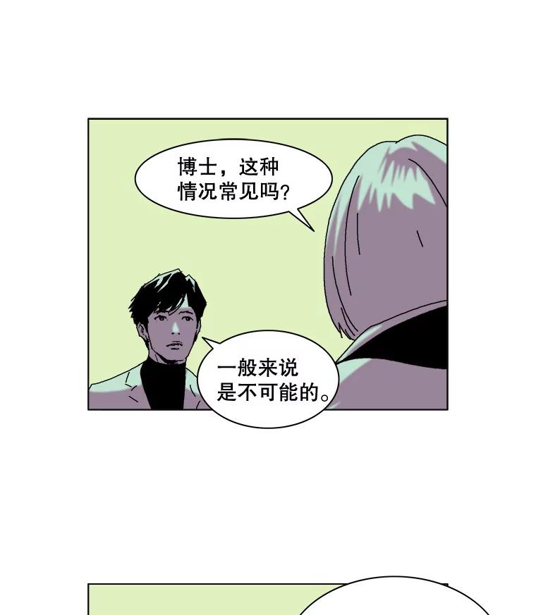 Dr.Brain脑博士 38.断掉的线索 第44页