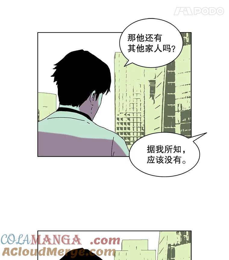 Dr.Brain脑博士 38.断掉的线索 第67页