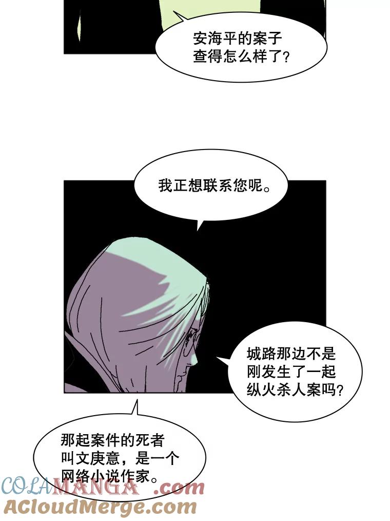 Dr.Brain脑博士 38.断掉的线索 第37页