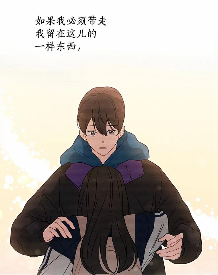 《来自明天的你》38.林瑟的回应 第51页