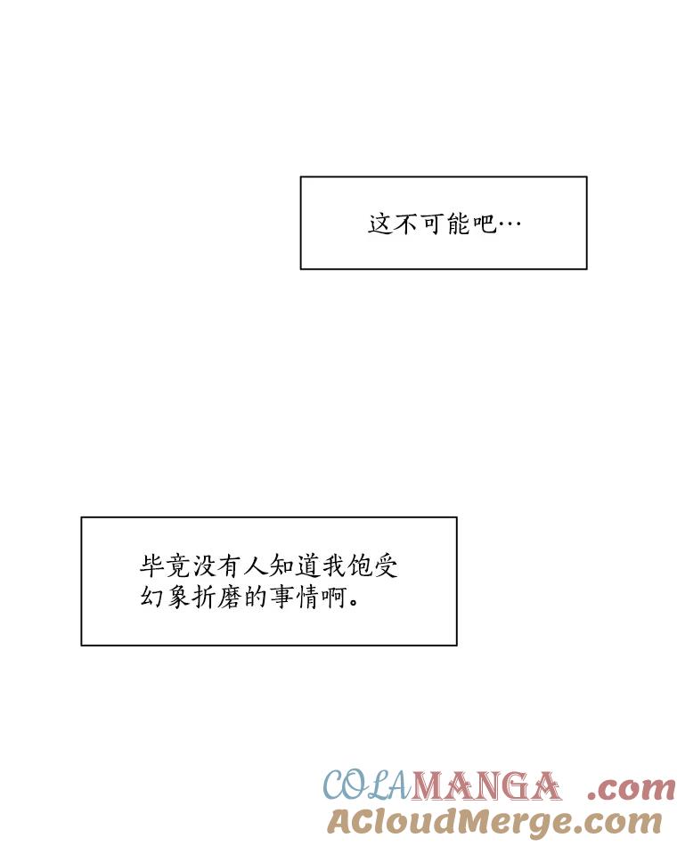Dr.Brain脑博士 38.断掉的线索 第58页