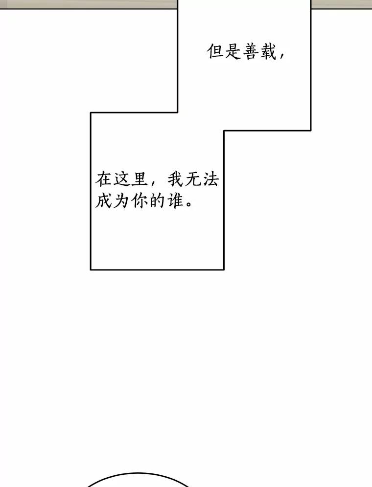 《来自明天的你》38.林瑟的回应 第44页