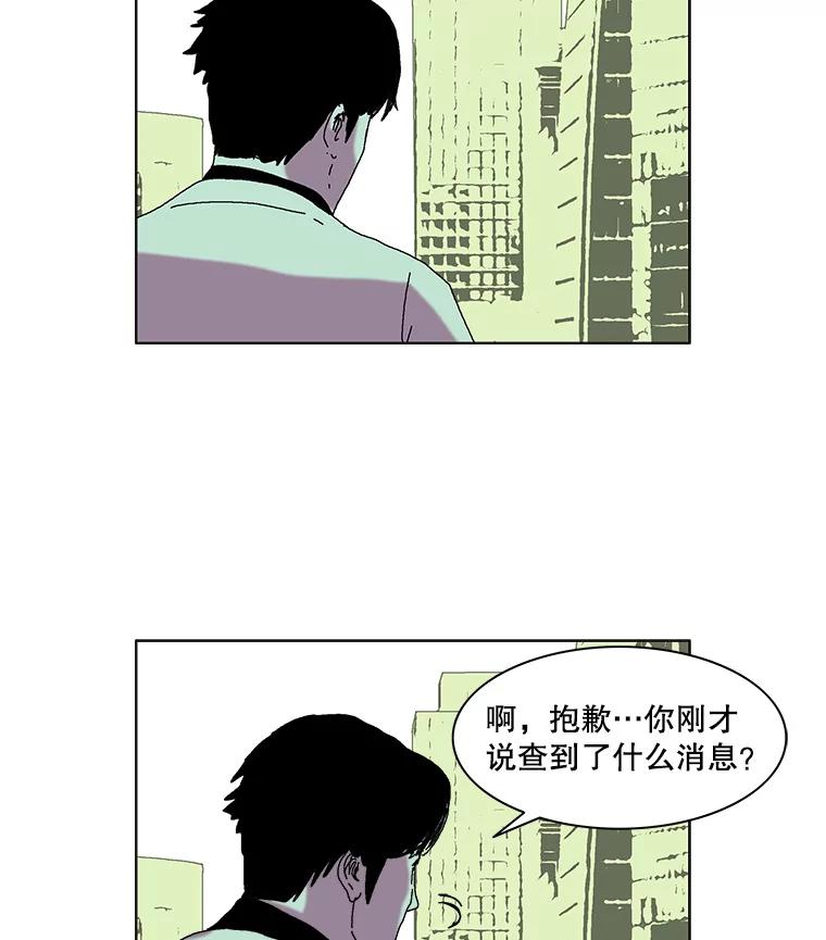 Dr.Brain脑博士 38.断掉的线索 第68页
