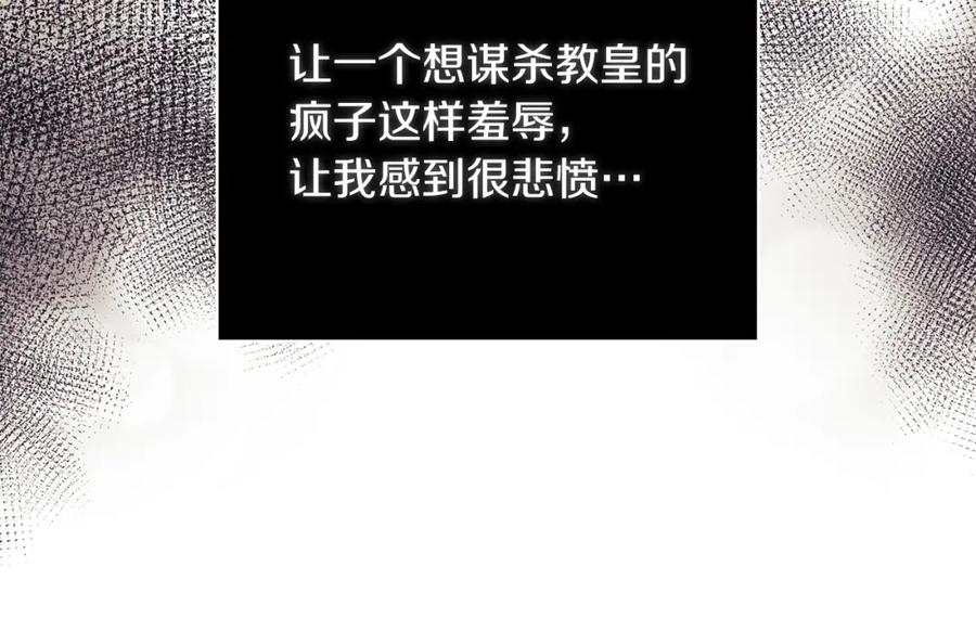 《以使者之名》第36话 我想见你 第92页
