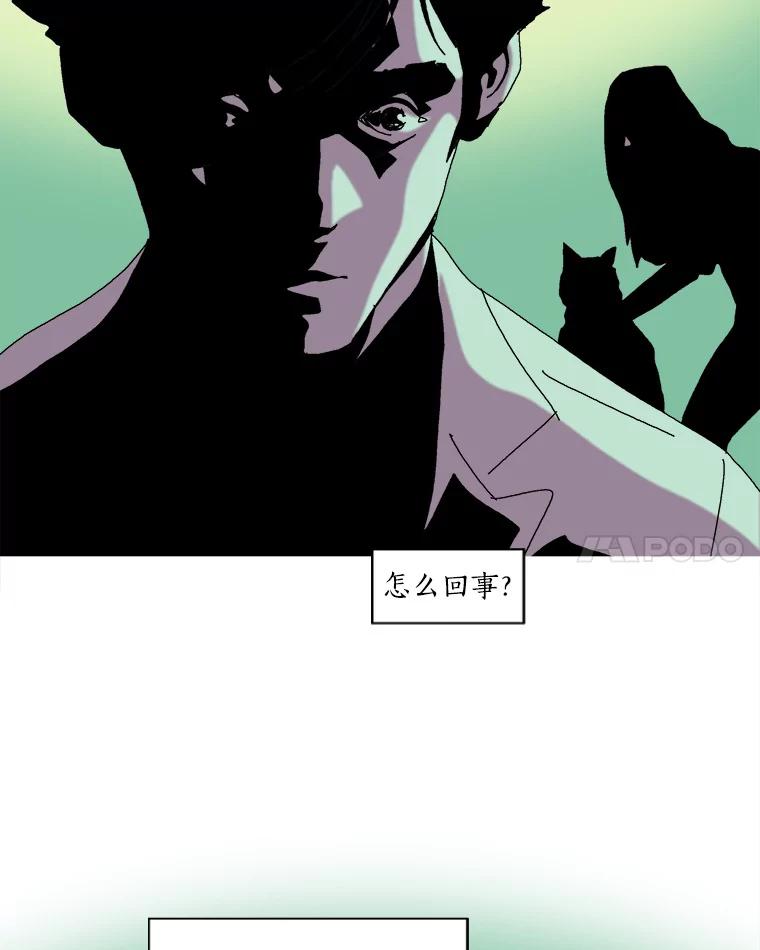 Dr.Brain脑博士 38.断掉的线索 第29页