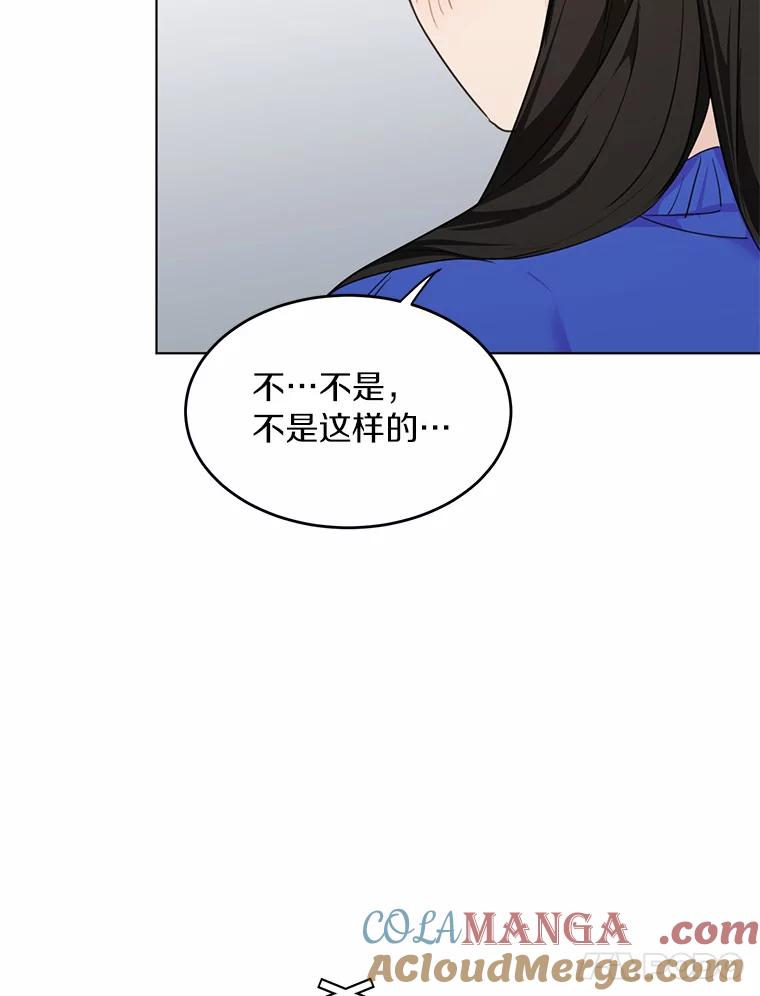 《来自明天的你》38.林瑟的回应 第40页