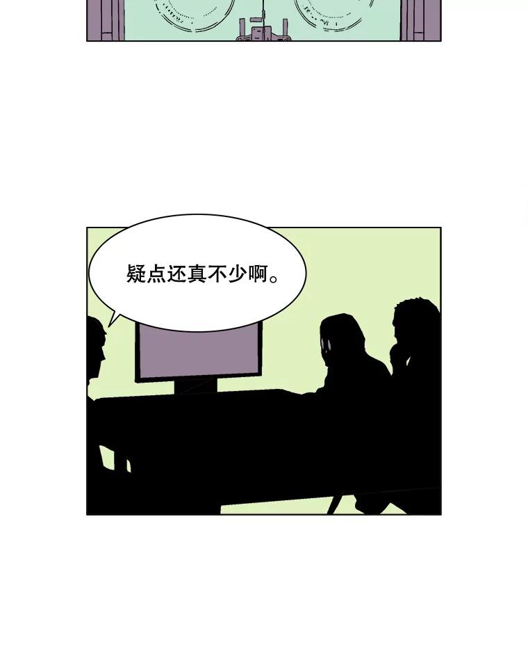 Dr.Brain脑博士 38.断掉的线索 第41页