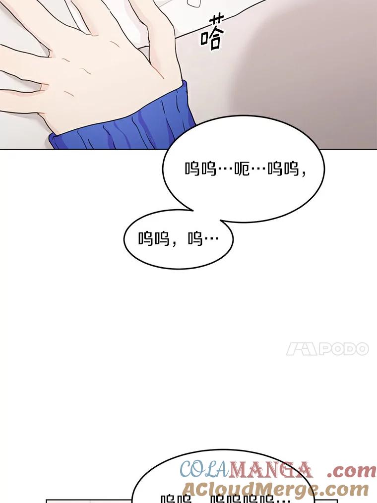 《来自明天的你》38.林瑟的回应 第79页
