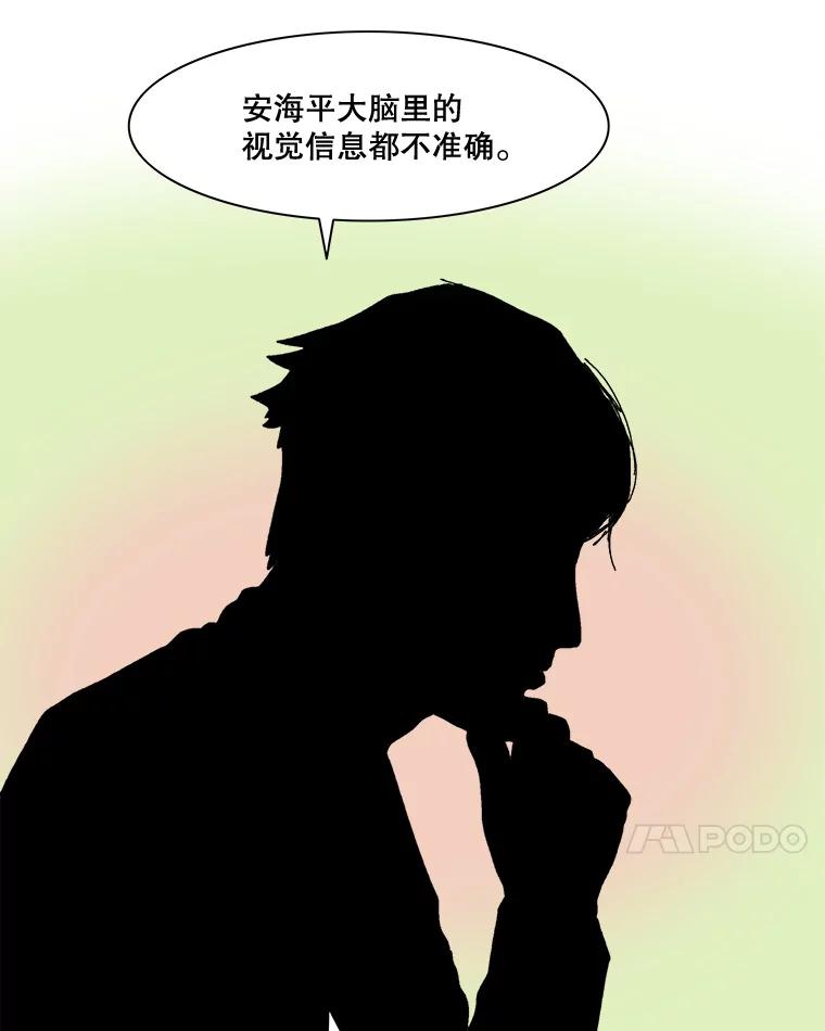 Dr.Brain脑博士 38.断掉的线索 第42页