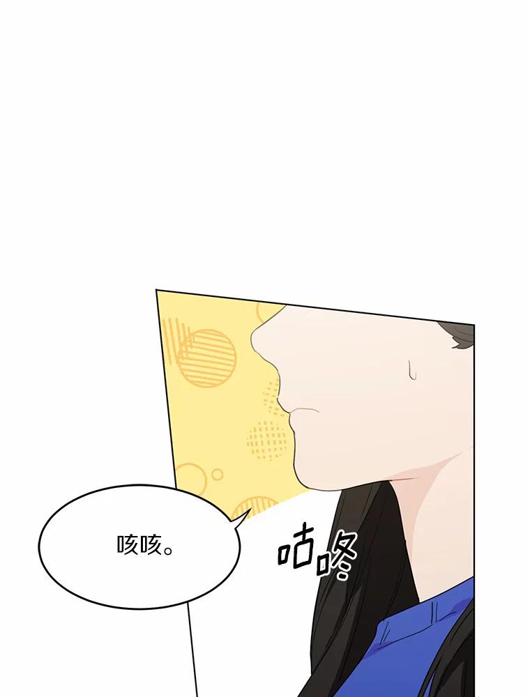 《来自明天的你》38.林瑟的回应 第18页