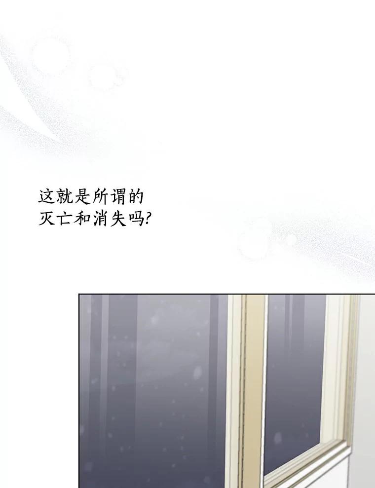 《来自明天的你》38.林瑟的回应 第62页