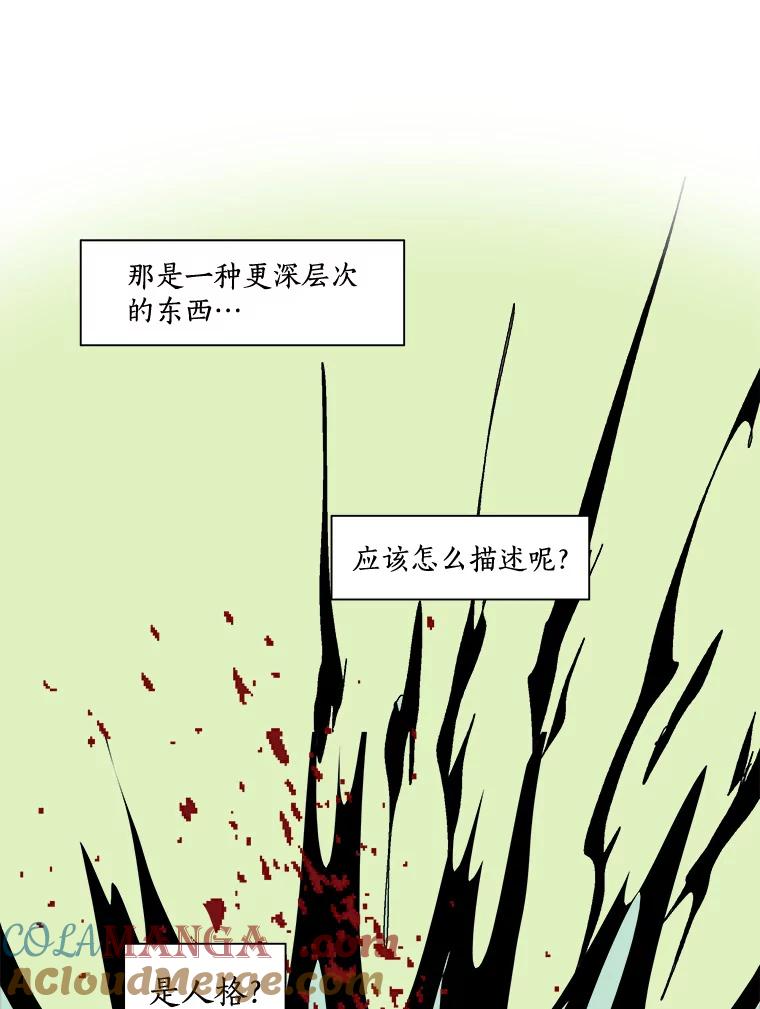 Dr.Brain脑博士 38.断掉的线索 第31页
