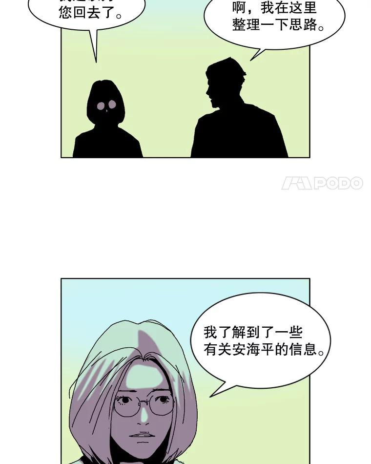 Dr.Brain脑博士 38.断掉的线索 第60页