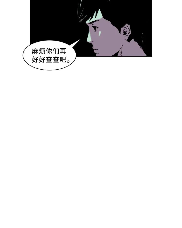 Dr.Brain脑博士 38.断掉的线索 第51页