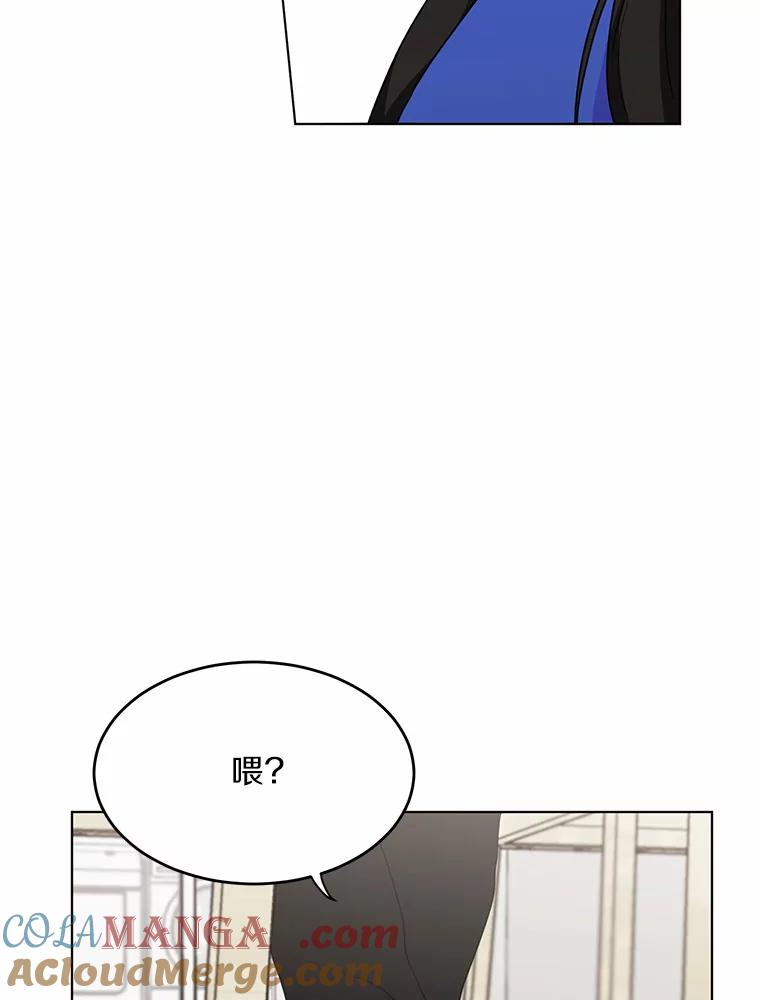 《来自明天的你》38.林瑟的回应 第19页