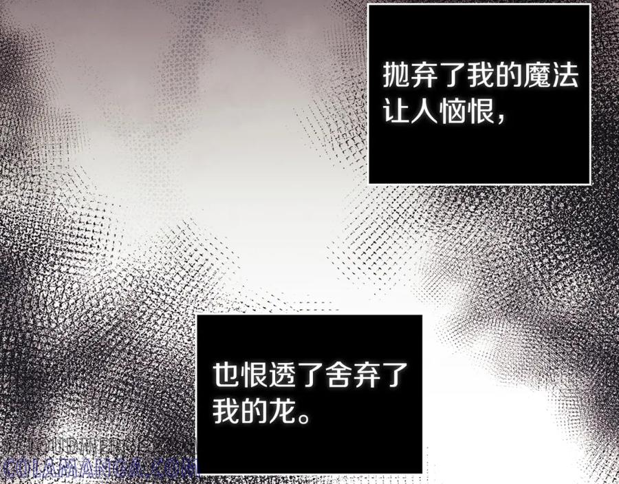 《以使者之名》第36话 我想见你 第89页