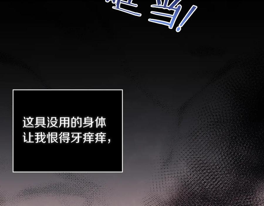 《以使者之名》第36话 我想见你 第88页