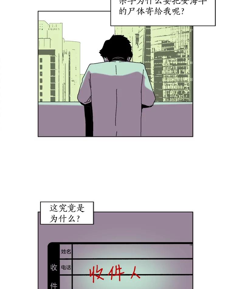 Dr.Brain脑博士 38.断掉的线索 第54页