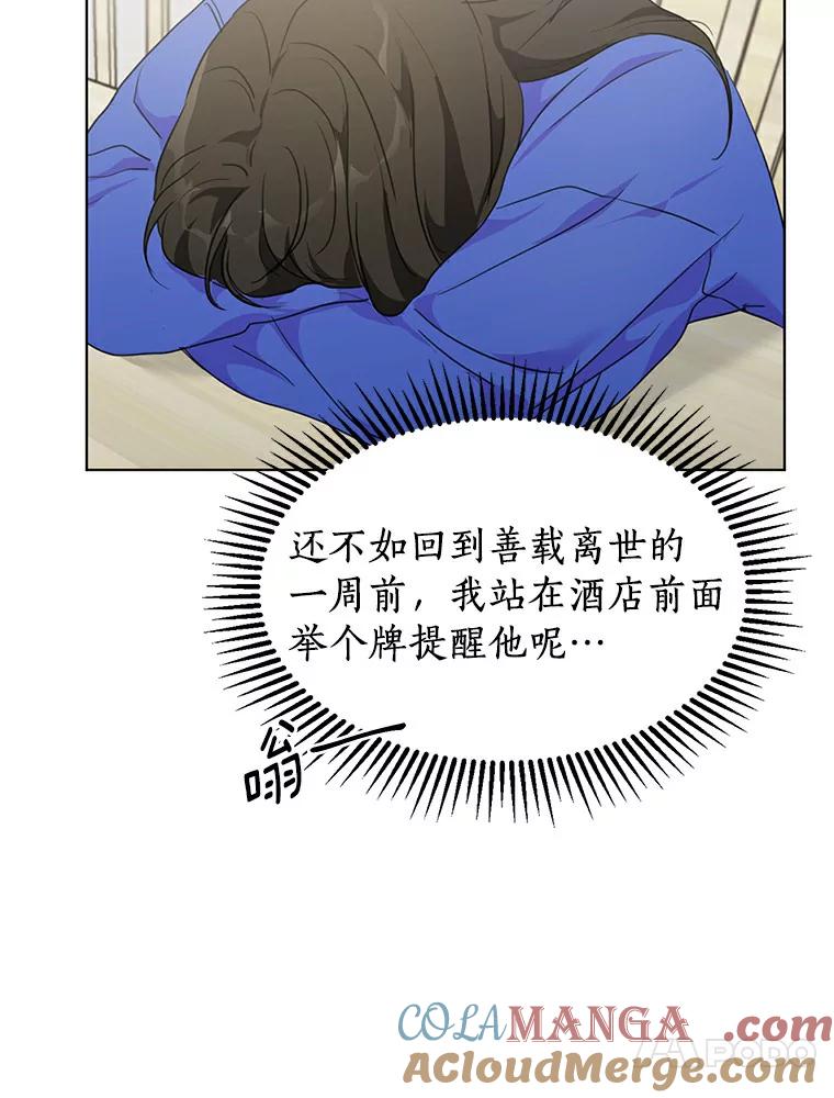 《来自明天的你》38.林瑟的回应 第13页