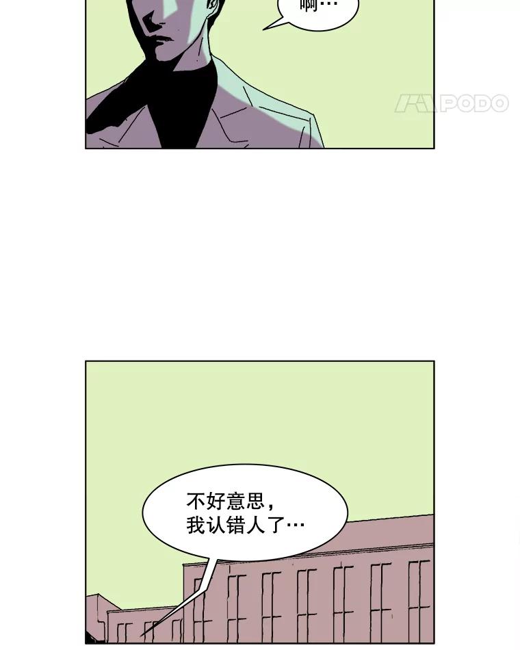 Dr.Brain脑博士 38.断掉的线索 第26页