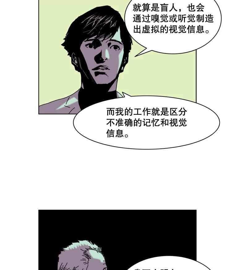 Dr.Brain脑博士 38.断掉的线索 第45页