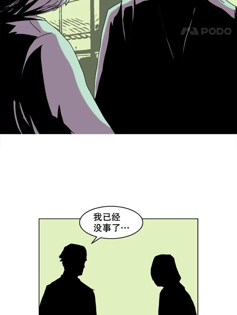 Dr.Brain脑博士 38.断掉的线索 第36页
