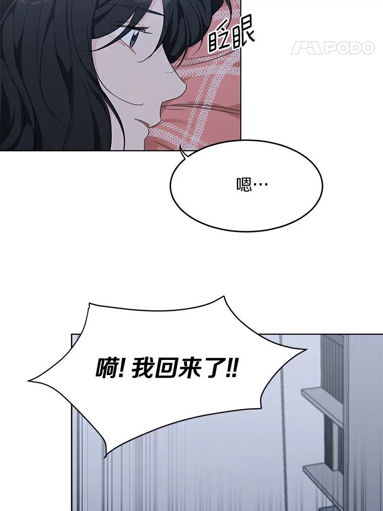 《来自明天的你》38.林瑟的回应 第86页