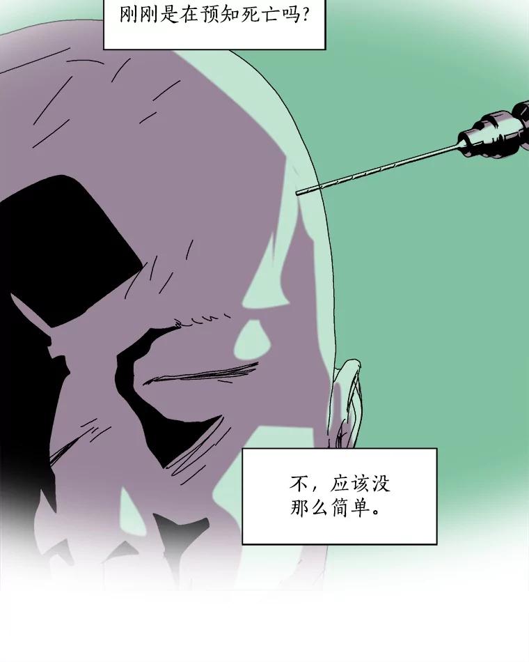 Dr.Brain脑博士 38.断掉的线索 第30页
