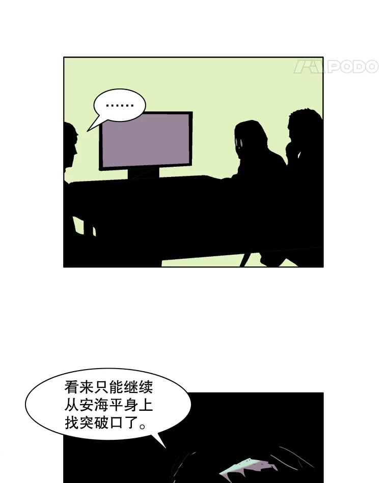 Dr.Brain脑博士 38.断掉的线索 第50页