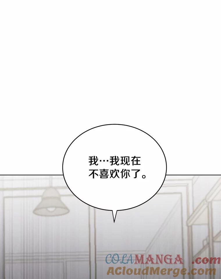 《来自明天的你》38.林瑟的回应 第55页