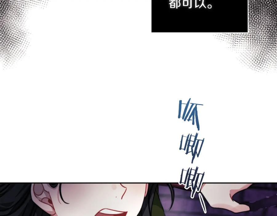 《以使者之名》第36话 我想见你 第94页